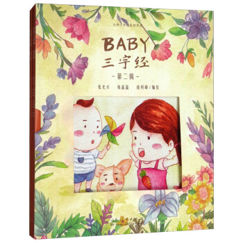 Baby���ֽ�(j��ng)����2݋ ���b��3��(c��)��