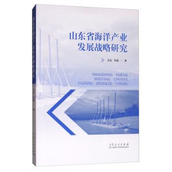 ɽ�|ʡ����a(ch��n)�I(y��)�l(f��)չ��(zh��n)���о�