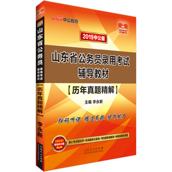 �й��桤2019ɽ�|ʡ���ՆT��ÿ�ԇ�o���̲ģ��v�����}����