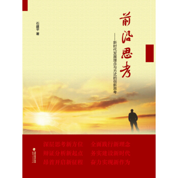 ǰ��˼�� �r(sh��)���l(f��)չ�����c��ʽ�Ą�(chu��ng)��˼��