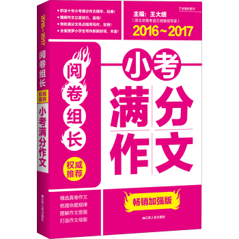 醾��M�L(zh��ng)����(qu��n)�����]С���M�����ģ�2016-2017��