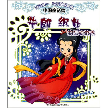 ����ؐ��һ����������ͯԒϵ�С�ţ�ɿ�Ů�Ļ����Α��Ї�ͯԒƪ