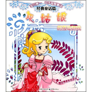 ����ؐ��һ����������ͯԒϵ�С��ҹ���Ļ����Α򣺽�(j��ng)��ͯԒƪ