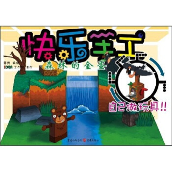 �옷�ֹ���ɭ�ֵĽ�