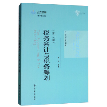 ����(w��)��Ӌ�c����(w��)�I������11�棩/21���o��Ӌϵ�н̲�