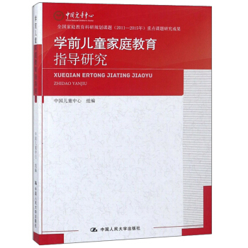 �W(xu��)ǰ��ͯ��ͥ����ָ��(d��o)�о�