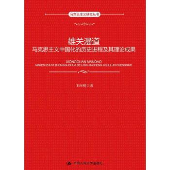 ���P(gu��n)�������R��˼���x�Ї�(gu��)���Ěvʷ�M(j��n)�̼�����Փ�ɹ����R��˼���x�о�������