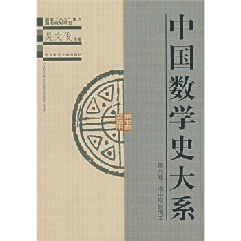 �Ї���(sh��)�Wʷ��ϵ����8����