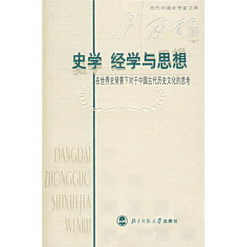 ʷ�W(xu��)����(j��ng)�W(xu��)�c˼��