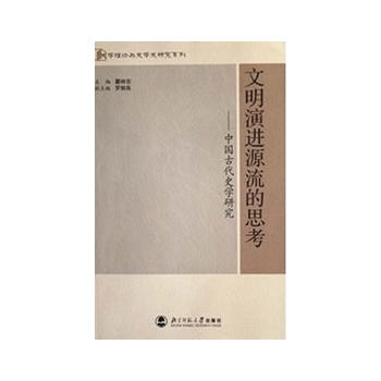 �������MԴ����˼�������Ї��Ŵ�ʷ�W(xu��)�о�