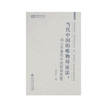 ��(d��ng)���Ї�(gu��)��Ψ���q�C������Сƽ�����е��܌W(xu��)˼��