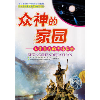 �¿ƌW̽������ ����ļ҈@����̫�ϵ�ȵ����w̽��