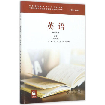 Ӣ�Z�����A(ch��)ģ�K �σ� �F�ݰ棩/�е��I(y��)�W(xu��)У�������A(ch��)�nϵ��Ҏ(gu��)���̲�