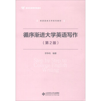 ѭ��u�M(j��n)��W(xu��)Ӣ�Z��������2�棩/Ӣ�Z�Z���ČW(xu��)ϵ�н̲�/�����o(j��)�ߵȌW(xu��)У�̲�