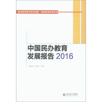 �Ї����k�����l(f��)չ���(2016)