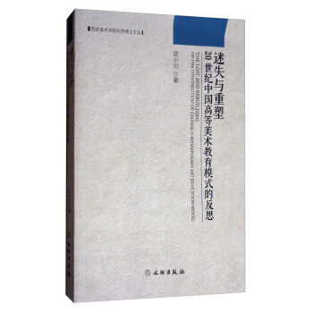 ��ʧ�c���ܣ�20���o�Ї��ߵ����g(sh��)����ģʽ�ķ�˼