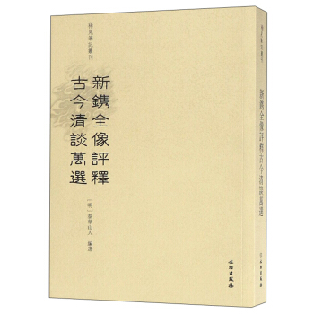 ���ȫ���uጹŽ���Մ�f�x/ϡҊ�Pӛ����