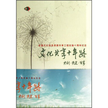 �Ļ�����ʮ��·������(chu��ng)����������ý�w��(b��o)���x��