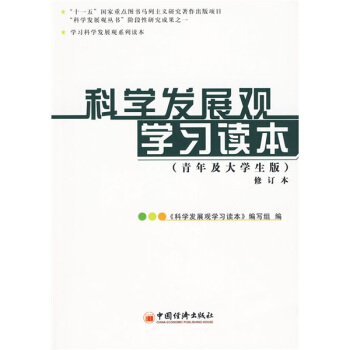 �ƌW(xu��)�l(f��)չ�^�W(xu��)��(x��)�x�������꼰��W(xu��)���棩