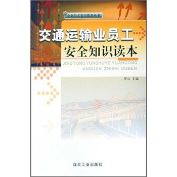 ��ͨ�\ݔ�I(y��)�T����ȫ֪�R�x��