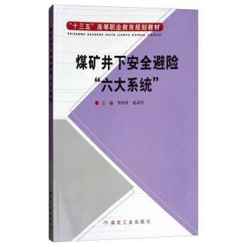 ú�V���°�ȫ���U(xi��n)������ϵ�y(t��ng)��/��ʮ���塱�ߵ��I(y��)����Ҏ(gu��)���̲�