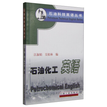 ʯ�ͿƼ�Ӣ�Z������ʯ�ͻ���Ӣ�Z