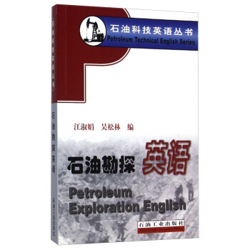 ʯ�ͿƼ�Ӣ�Z(y��)������ʯ�Ϳ�̽Ӣ�Z(y��)