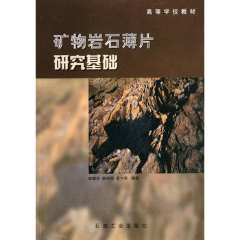 �V��rʯ��Ƭ�о����A(ch��)