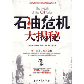 ʯ��Σ�C�����