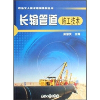 �Lݔ�ܵ�ʩ�����g(sh��)