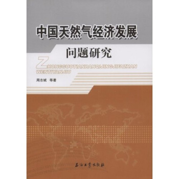 �Ї�(gu��)��Ȼ�⽛(j��ng)��(j��)�l(f��)չ��(w��n)�}�о�