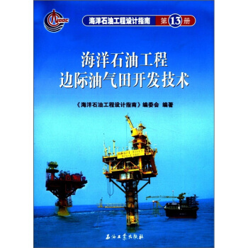 ����ʯ�͹����O(sh��)Ӌָ�ϣ���13�ԣ�������ʯ�͹���߅�H�͚����_�l(f��)���g(sh��)