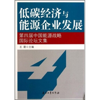 ��̼��(j��ng)��(j��)�c��Դ��I(y��)�l(f��)չ�����Č��Ї���Դ��(zh��n)�ԇ��HՓ���ļ�