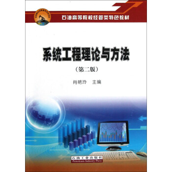 ʯ�͸ߵ�ԺУ��(j��ng)���(l��i)��ɫ�̲ģ�ϵ�y(t��ng)������Փ�c��������2�棩