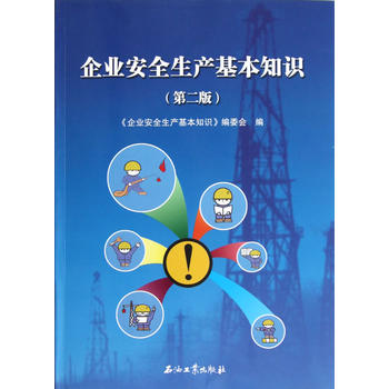 ��I(y��)��ȫ���a(ch��n)����֪�R���ڶ��棩