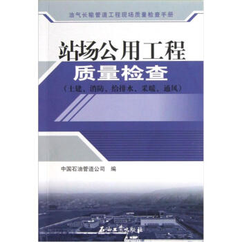 �͚��L(zh��ng)ݔ�ܵ����̬F(xi��n)��(ch��ng)�|(zh��)���z���փ�(c��)��վ��(ch��ng)���ù����|(zh��)���z�飨�������������o��ˮ����ů��ͨ�L(f��ng)��