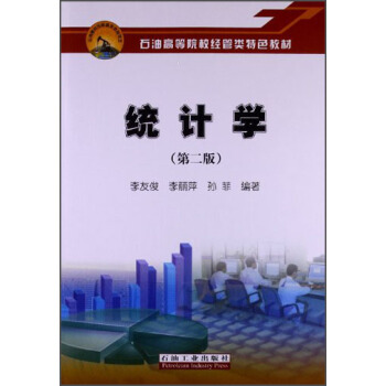 �y(t��ng)Ӌ�W���ڶ��棩/ʯ�͸ߵ�ԺУ�������ɫ�̲�