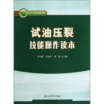 ʯ�͹��ˍ�λ���ܲ���ϵ�У�ԇ�͉��Ѽ��ܲ����x��