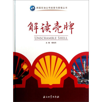 ���(gu��)ʯ�͹�˾��(j��ng)�I(y��ng)�c���텲��(sh��)�����x����