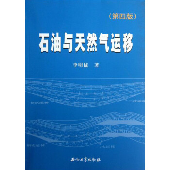 ʯ���c��Ȼ���\�ƣ���4�棩