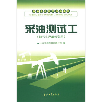 ʯ����I(y��)��λ�����փԣ����͜yԇ�����͚����a(ch��n)��λ���ã�