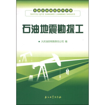 ʯ����I(y��)��λ�����փ�(c��)��ʯ�͵���̽��