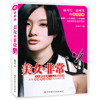 ��Ů���ǳ���