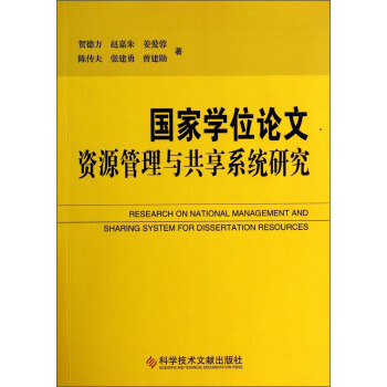 ���ҌWλՓ���YԴ�����c����ϵ�y(t��ng)�о�