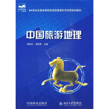 21���oȫ���ߵ�ԺУ���ι���ϵ�Ќ���Ҏ(gu��)���̲ģ��Ї����ε���