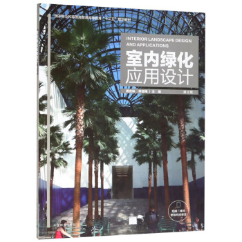 �҃�(n��i)�G����(y��ng)���O(sh��)Ӌ(j��)����2�棩/�����֘I(y��)�Ͳ�ԭ����ͨ�ߵȽ�����ʮ���塱Ҏ(gu��)���̲�