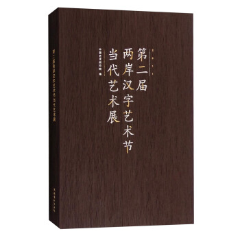 2011��ڶ��Ãɰ��h��ˇ�g(sh��)��(ji��)��(d��ng)��ˇ�g(sh��)չ