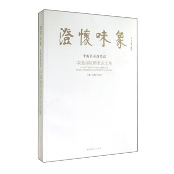 �Α�ζ���Ї�(gu��)ˇ�g(sh��)�о�Ժ���Ї�(gu��)��(hu��)Ժ��(hu��)��Փ�ļ�