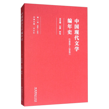 �Ї��F(xi��n)���ČW(xu��)����ʷ��1895-1949 �ڰ˾� 1934-1937��