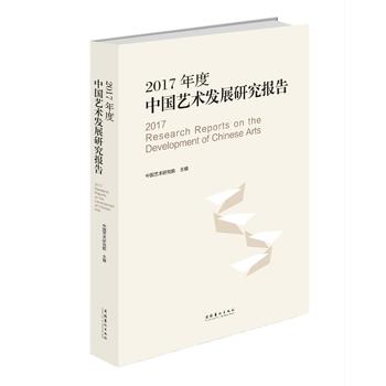 2017����Ї�ˇ�g(sh��)�l(f��)չ�о����